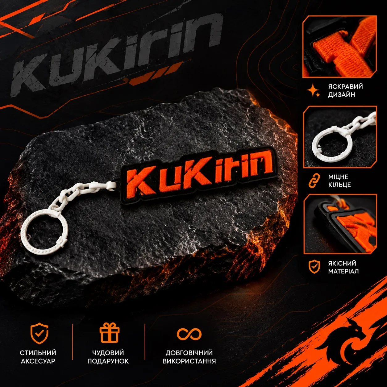 Брелок Kukirin