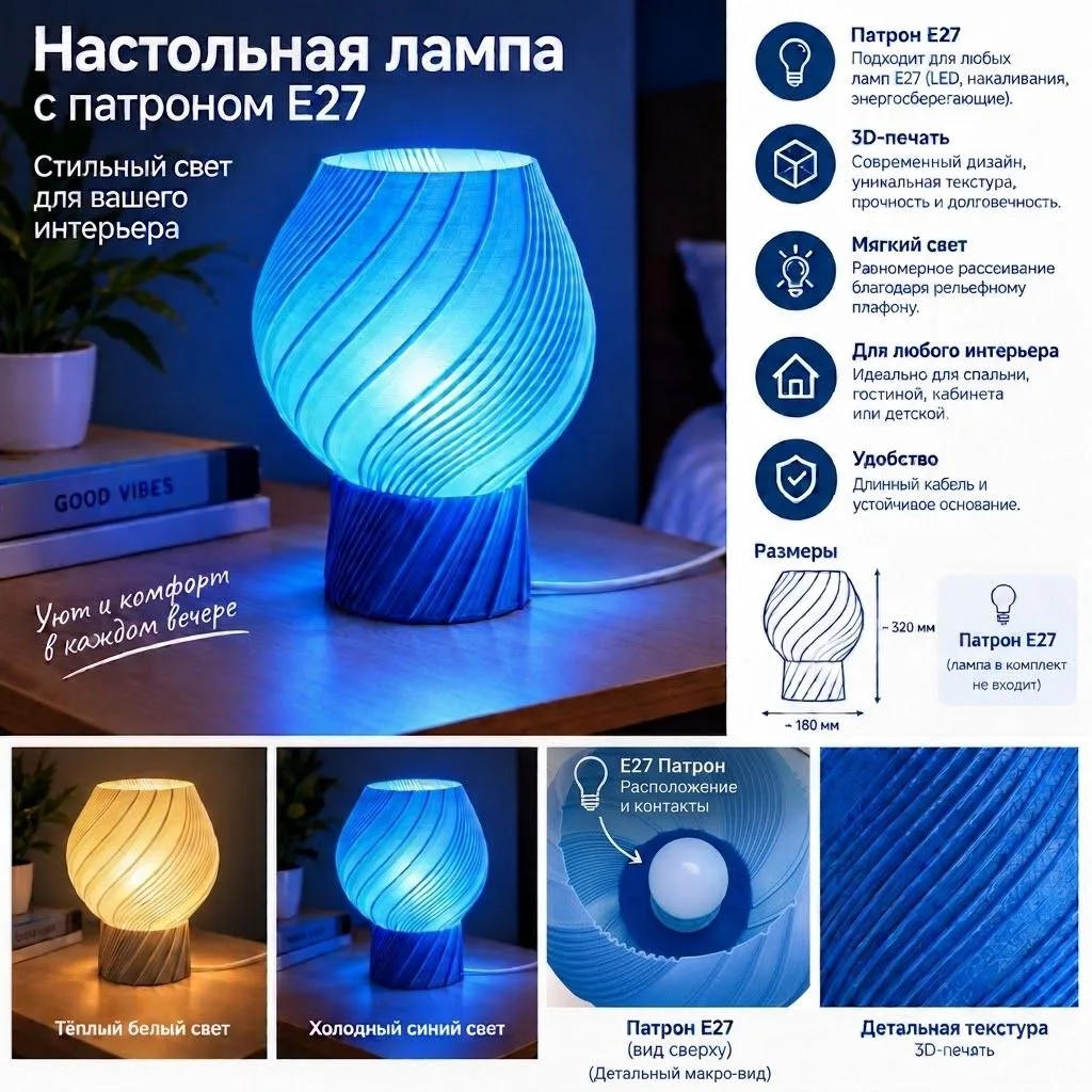 Стильна дизайнерська настільна лампа / Нічник